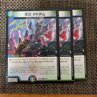 Natural disaster Dedham R 33/75