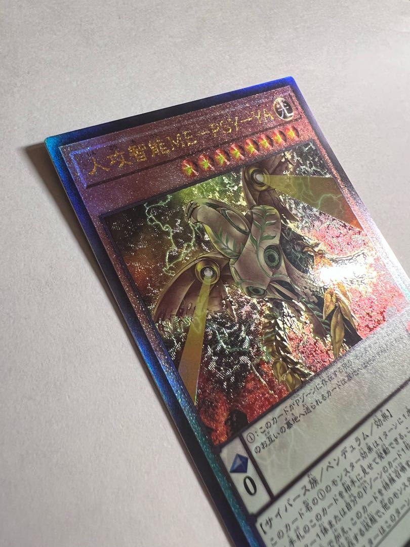 Jingo Jishin ME-PSY-YA Ultimate Rare JP024