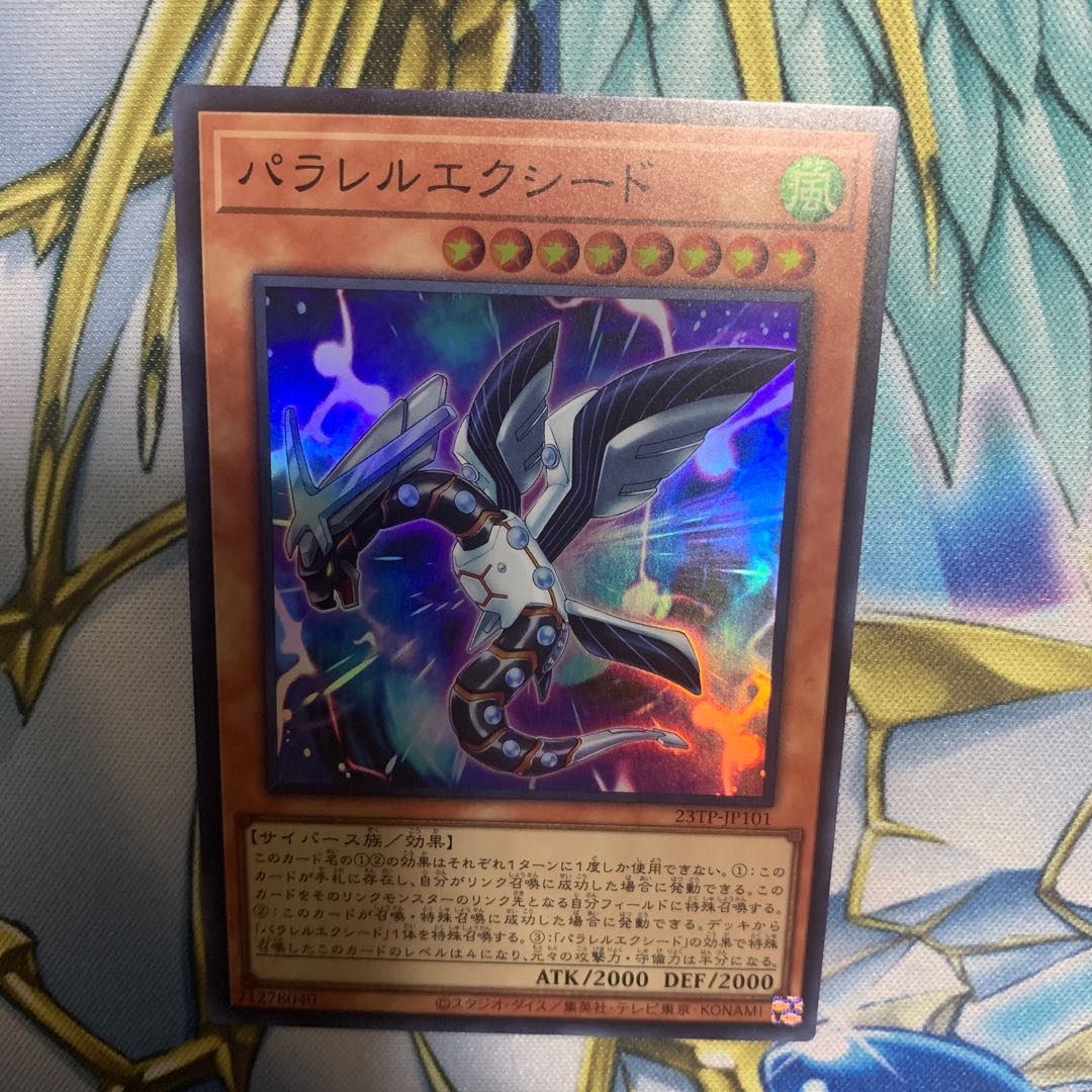 Parallel eXceed Super