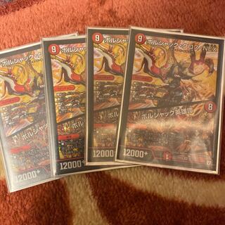 With gift Borshak Cross NEX｜Borshak Heroic Tales SR 26/75 1枚