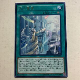 遊戯王　光の霊堂　字レア　1枚