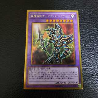 超魔導剣士ブラック・パラディン