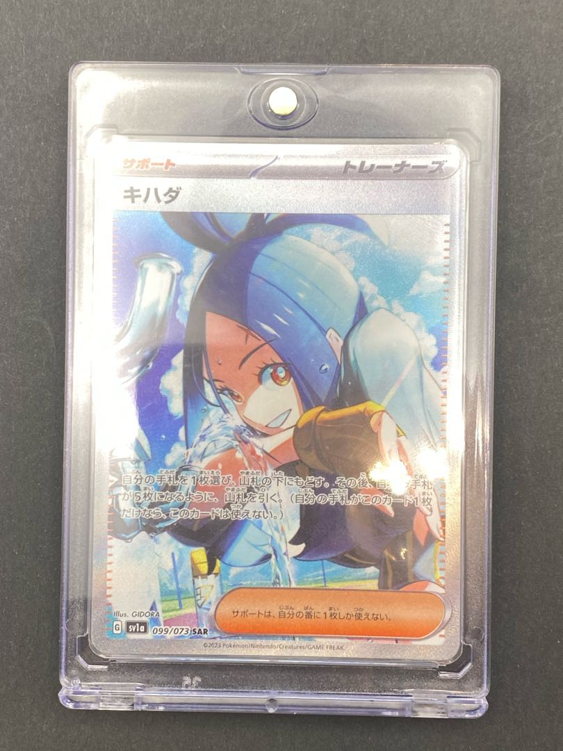 Condition S] KIHADA SAR : pks-0066