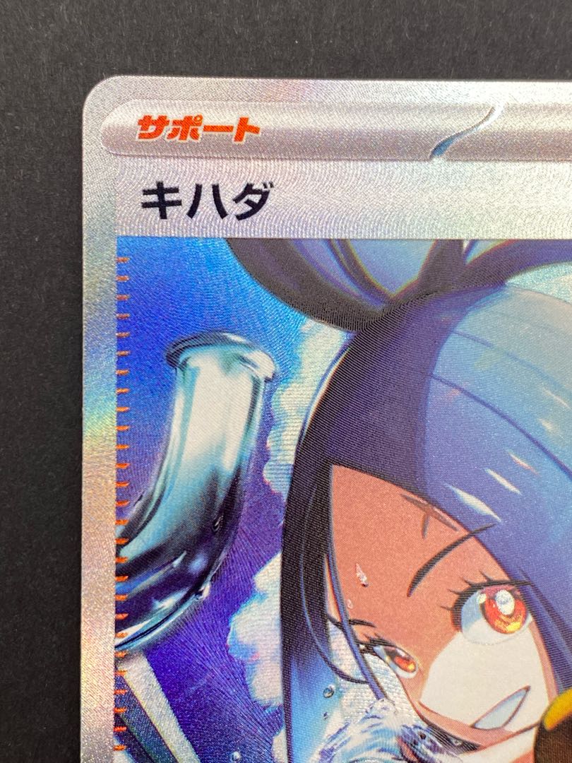 Condition S] KIHADA SAR : pks-0066