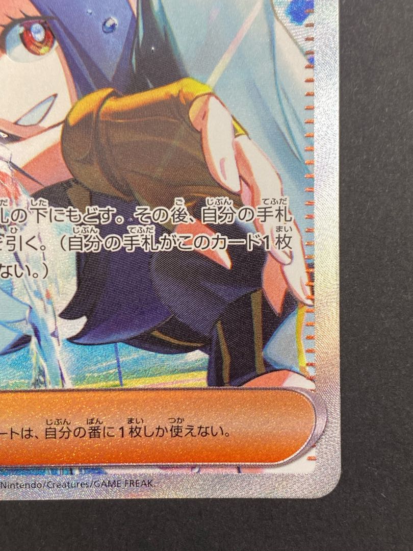 Condition S] KIHADA SAR : pks-0066