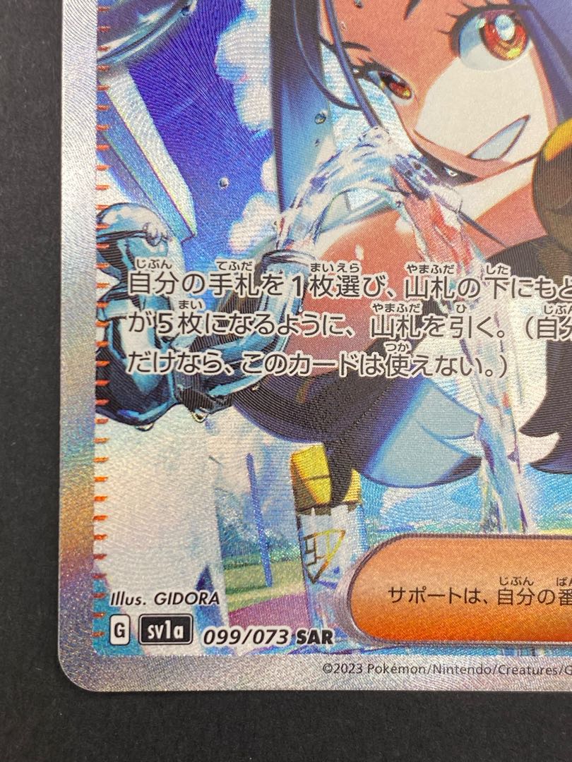 Condition S] KIHADA SAR : pks-0066