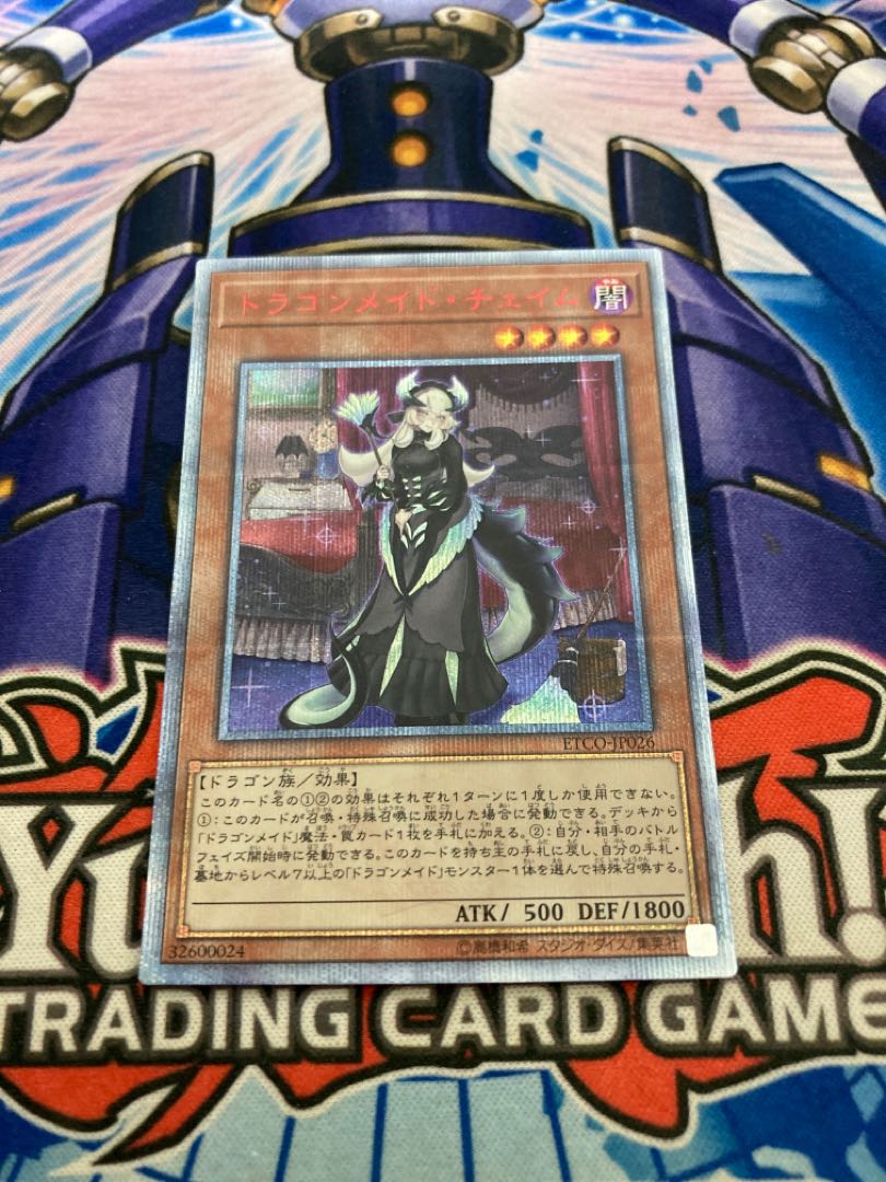 Chamber Dragonmaid 20th Secret Rare