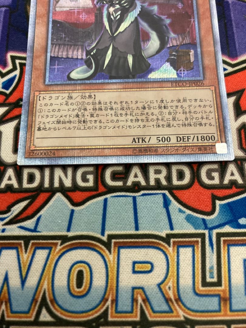 Chamber Dragonmaid 20th Secret Rare