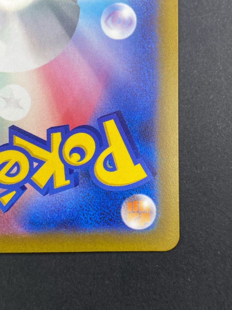 【状態S】カミツレのきらめき SR ：pks-0071