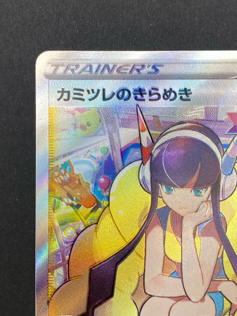 【状態S】カミツレのきらめき SR ：pks-0071