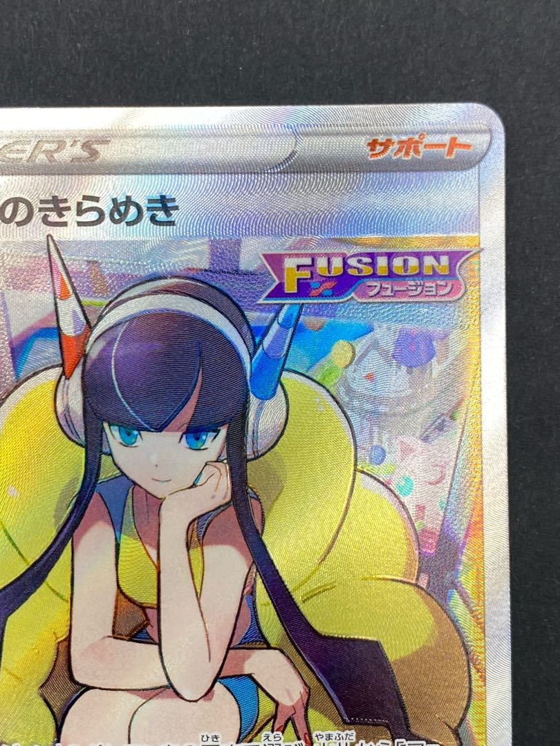 【状態S】カミツレのきらめき SR ：pks-0071