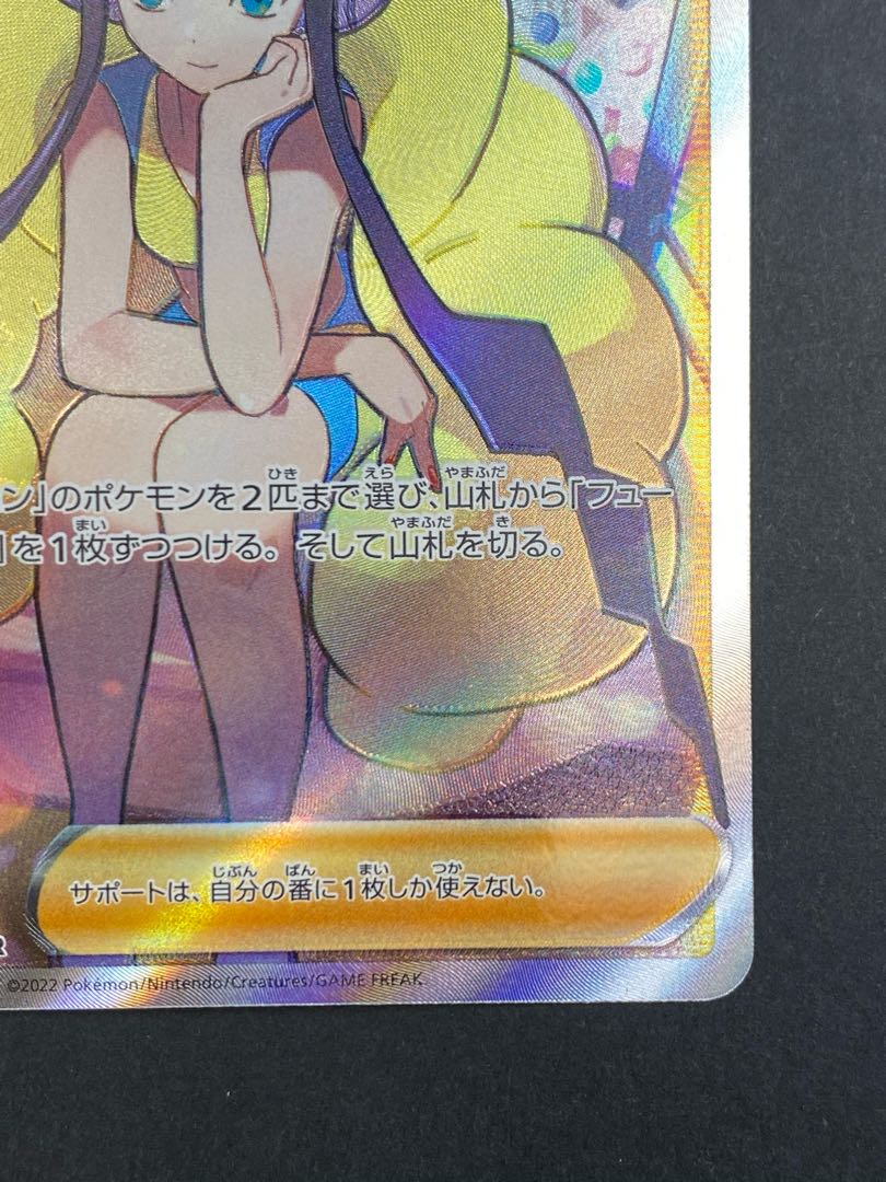 【状態S】カミツレのきらめき SR ：pks-0071