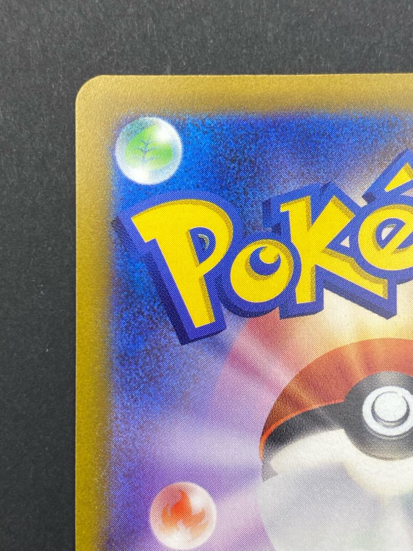 【状態S】カミツレのきらめき SR ：pks-0071