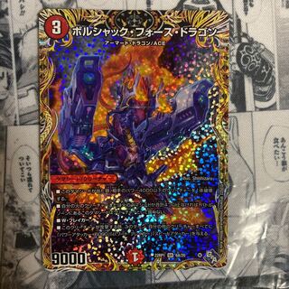 Borshak Riryoku Dragon (Secret Rare Spec) SR 6A/20