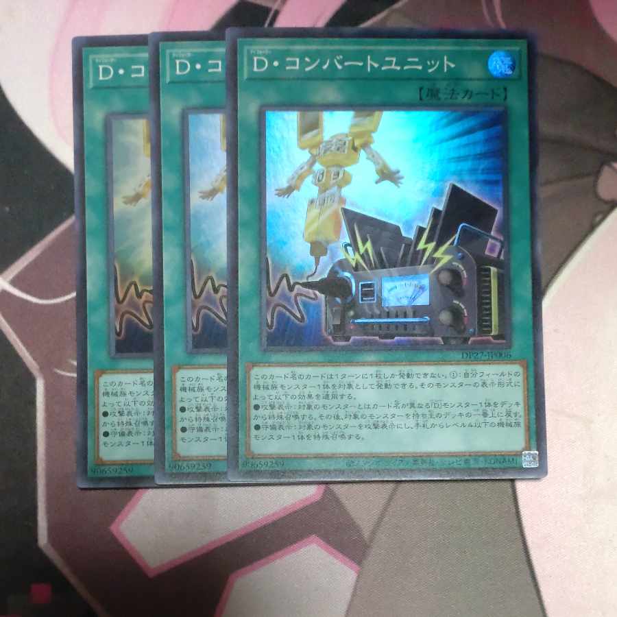 D. Convert Unit Super Rare JP006 3 copies 3枚