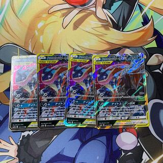ゲッコウガ＆ゾロアークGX RR 4枚セット