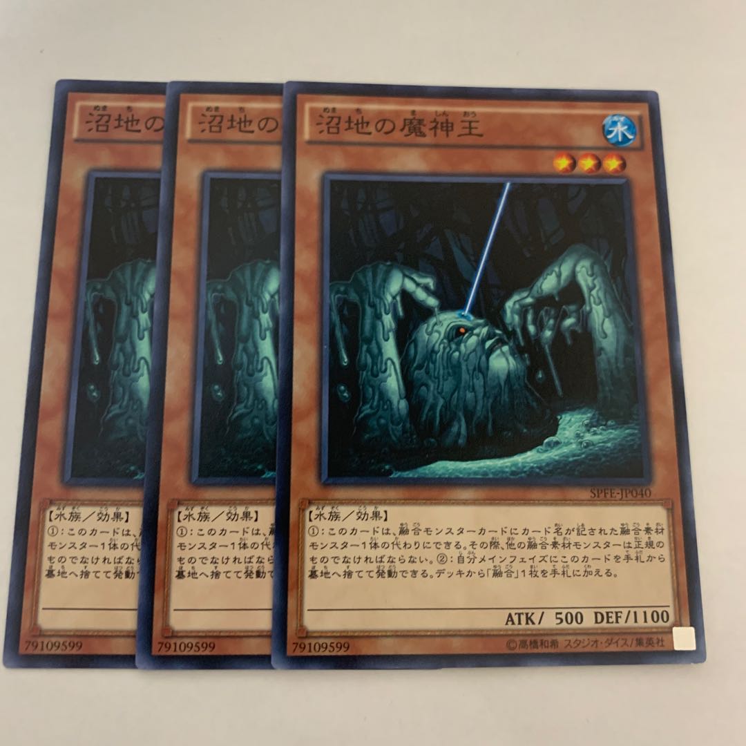 King of the Swamp JP040 3 copies