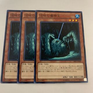 King of the Swamp JP040 3 copies