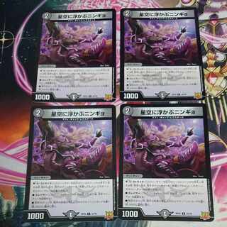 4 sheets Ningyo in the starry sky U 33/76