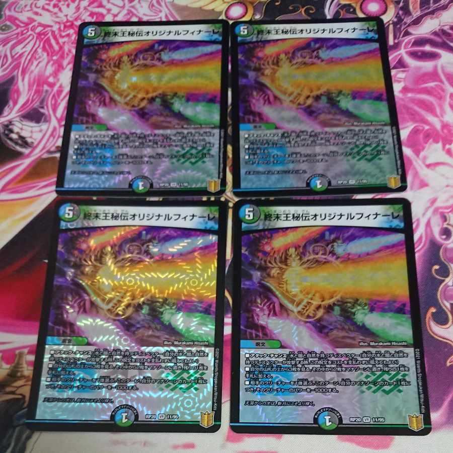 King Terminus Secret Original Finale VR 11/95