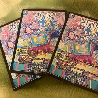 プレゼント付き　テック団の波壊Go! R 23/75 1枚