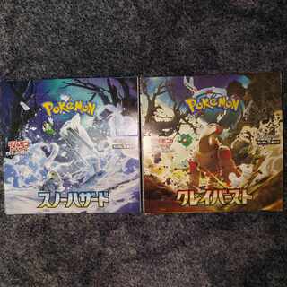 Expansion Pack Clayburst Snow Hazard Unopened Box PK-236 1BOX