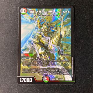 The Peak of "Requiem" Beethoven Solemnis SR S13/S15