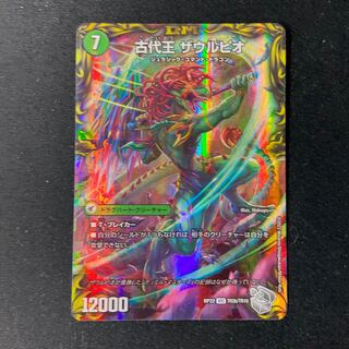 始原塊 ジュダイナ｜古代王 ザウルピオ(20th銀トレジャー) VIC TR2a/10｜TR2b/10