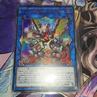 ヴァレルエンド・ドラゴン ウルトラ