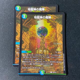 Magic circle of the earth dragon god