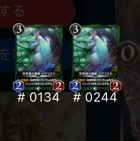 古代龍2枚&シマリスク2枚　akki様専用