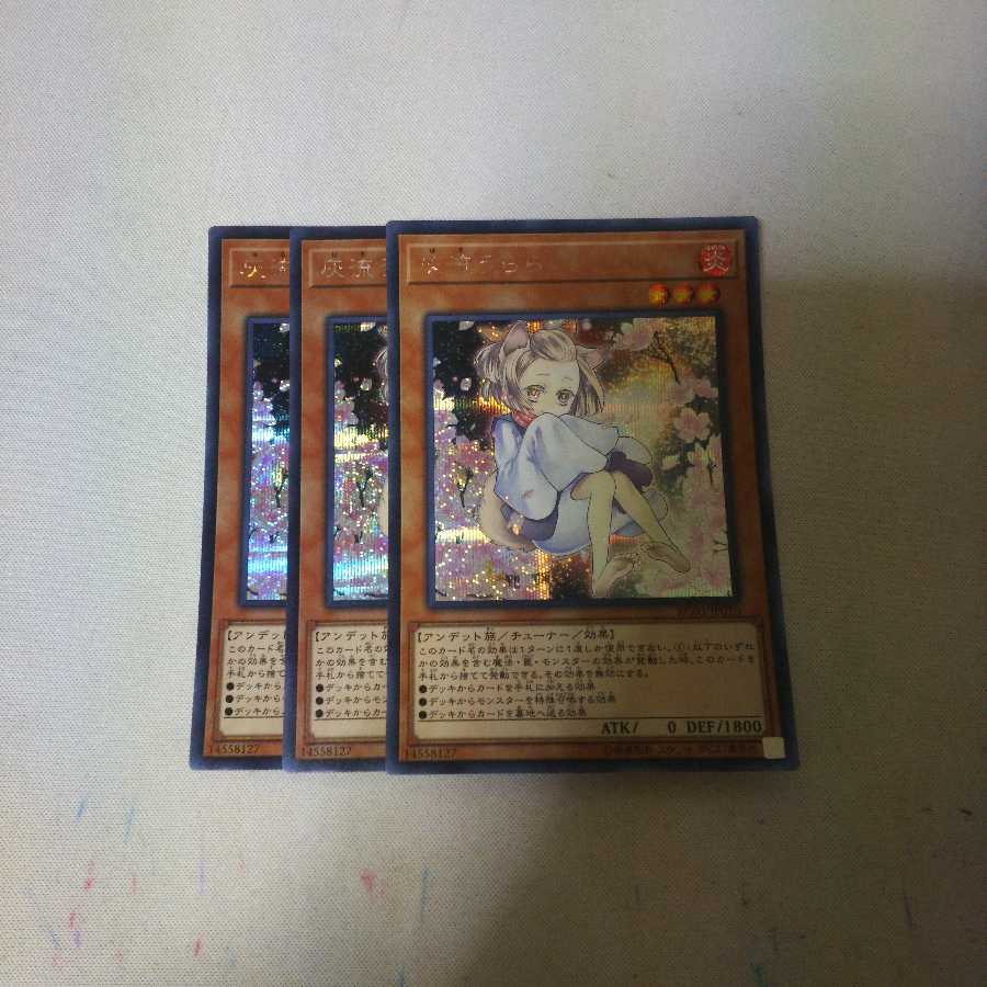 灰流うらら シク シークレット 絵違い 3枚