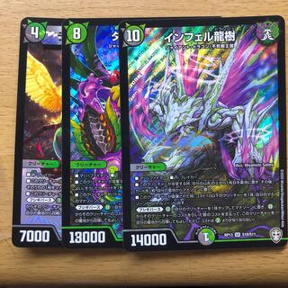 ダクライ龍樹＆インフェル龍樹＆ライマードルイド