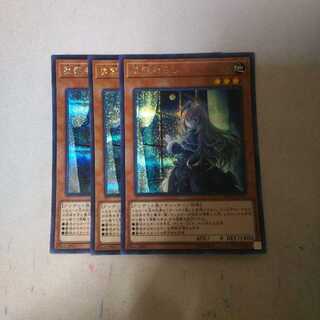 屋敷わらし シク シークレット 絵違い 3枚