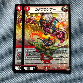 カダブランプー