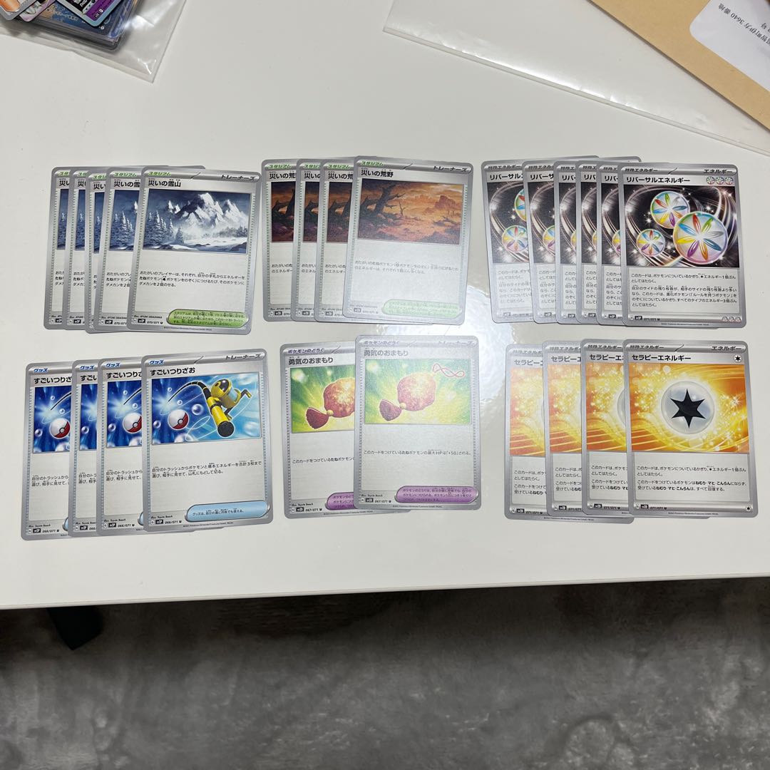 Super Rod Courage Mantle Therapy Energy Reversal Energy Wasteland of Woe Snow Mountain of Woe