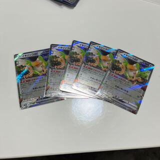 Ikirinko ex RR 065/071