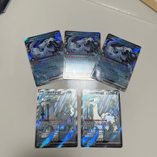 Paojian ex rr 3 pieces