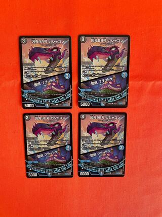 Wicked Demon No. 98 Gashagon｜Fallen Curse Bloodoo