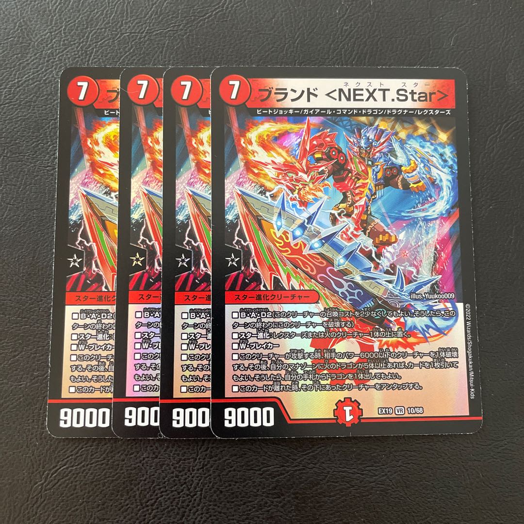 Brand: VR 10/68, set of 4