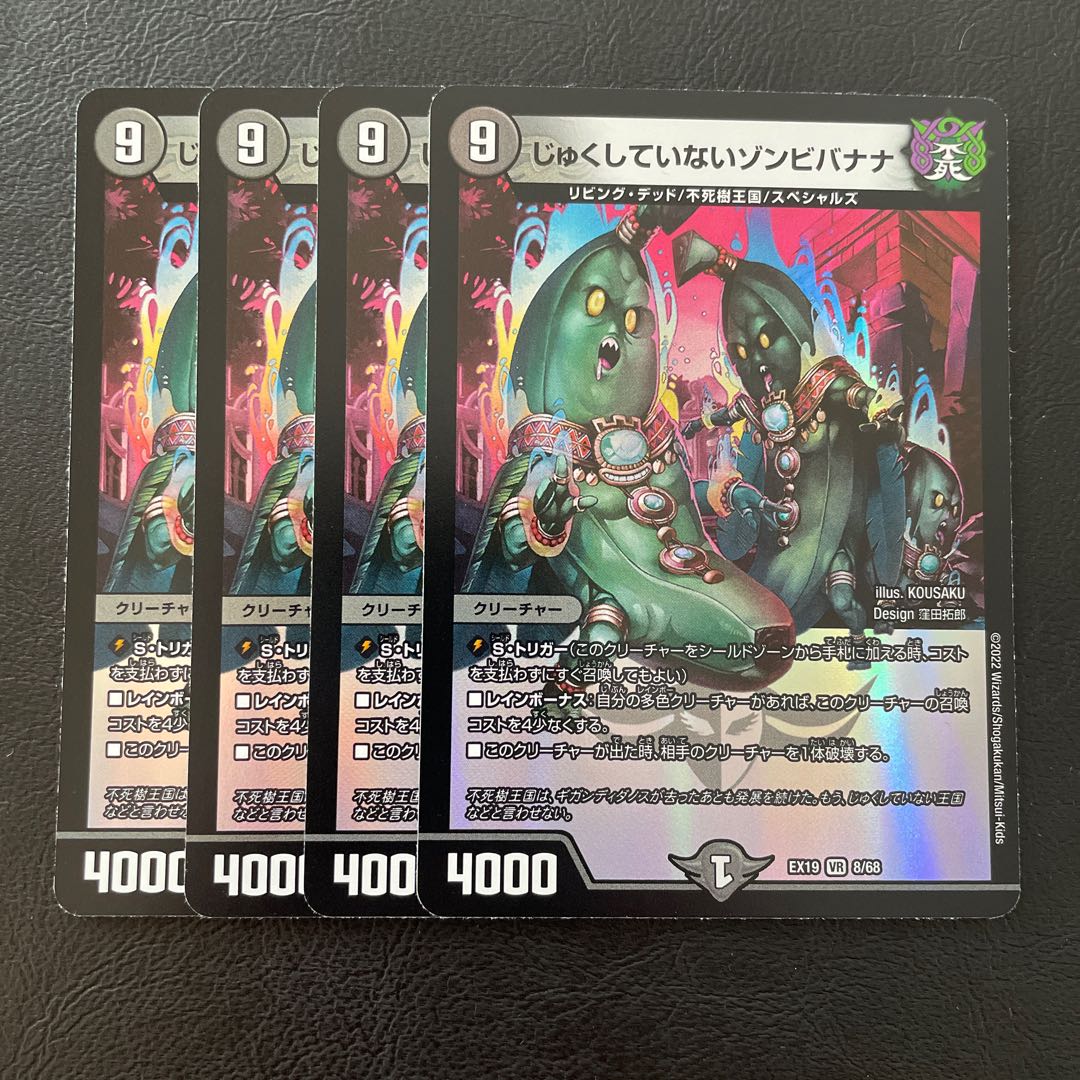 Uncircumcised Zombie Banana VR 8/68 Set of 4