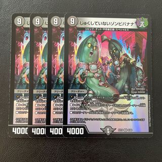 Uncircumcised Zombie Banana VR 8/68 Set of 4