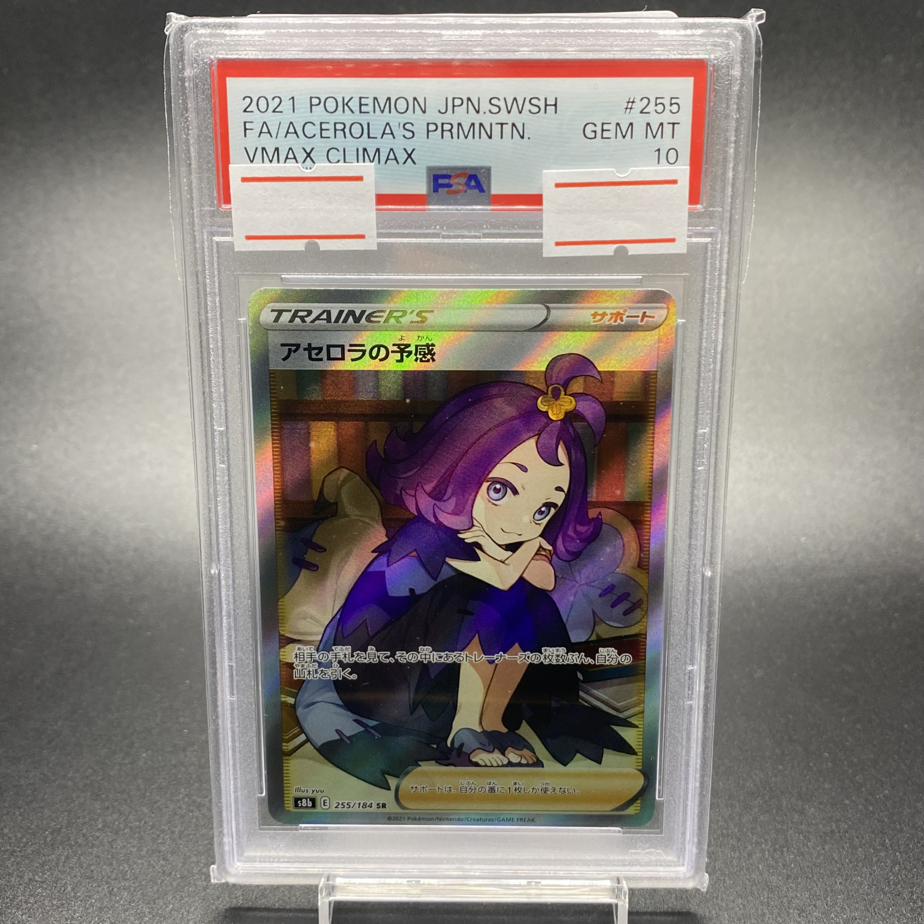 PSA10 Acerola Foresee SR 255/184