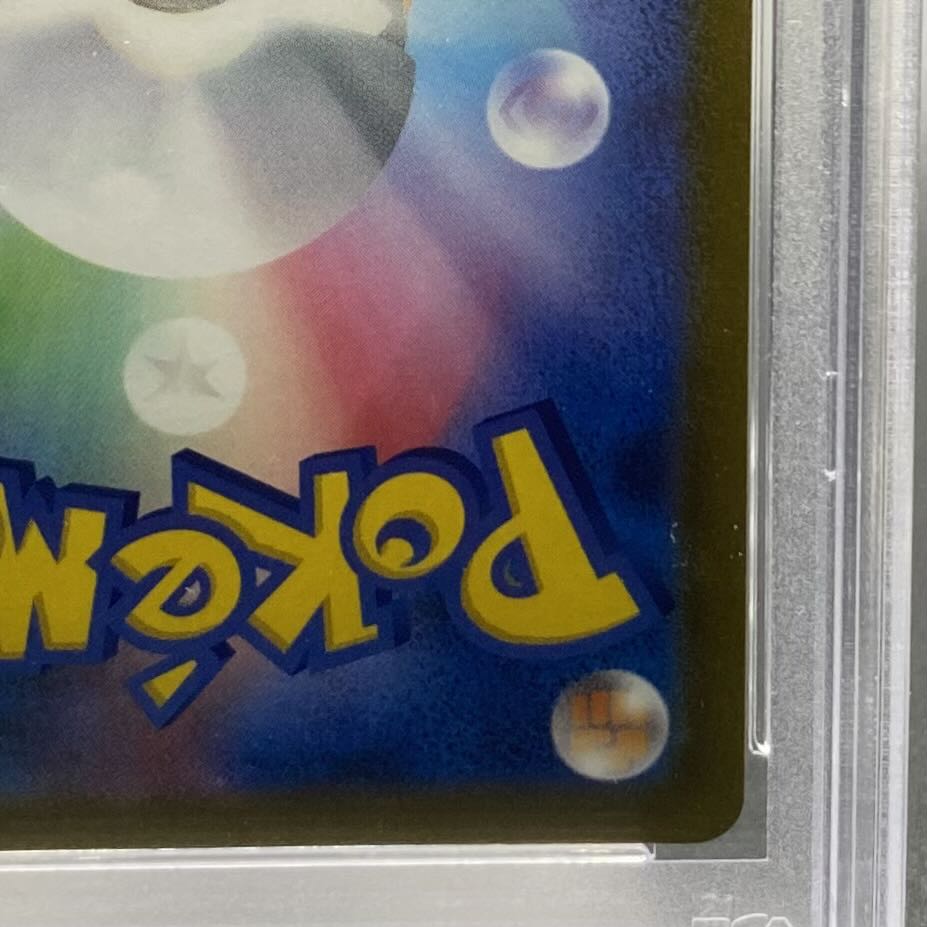 PSA10 Acerola Foresee SR 255/184