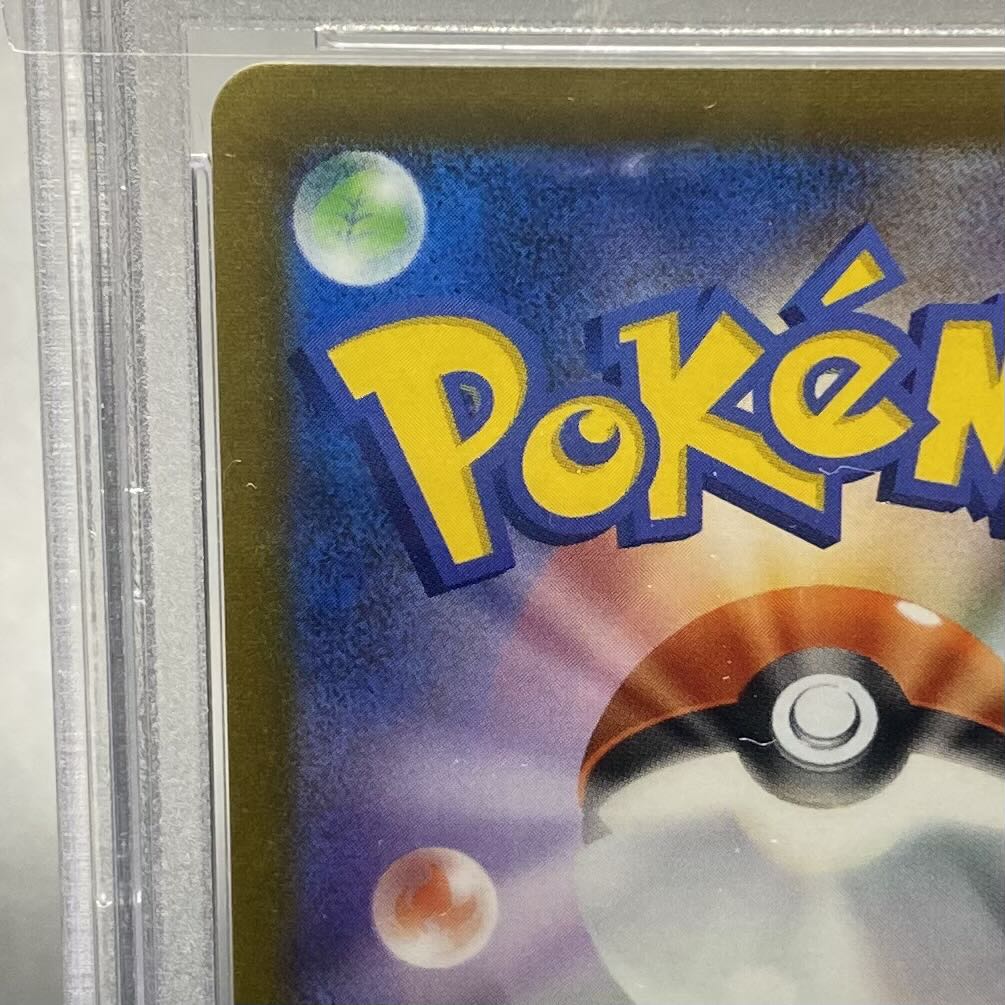 PSA10 Acerola Foresee SR 255/184