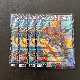 Geki Boil! Onsen Garouzu｜Kyotoku Zetsumei Garouzu Gokudragon (Top) VIC 1a/130｜1b/130 4-card set