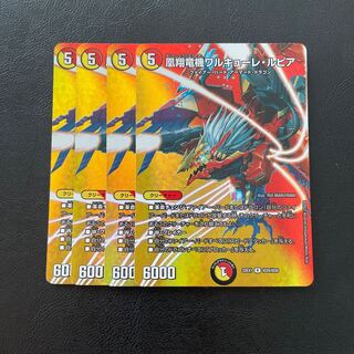 Phoenix Sho Ryuukiki Valkyrie Lupia R-foil Psychic29/Psychic50 4-card set