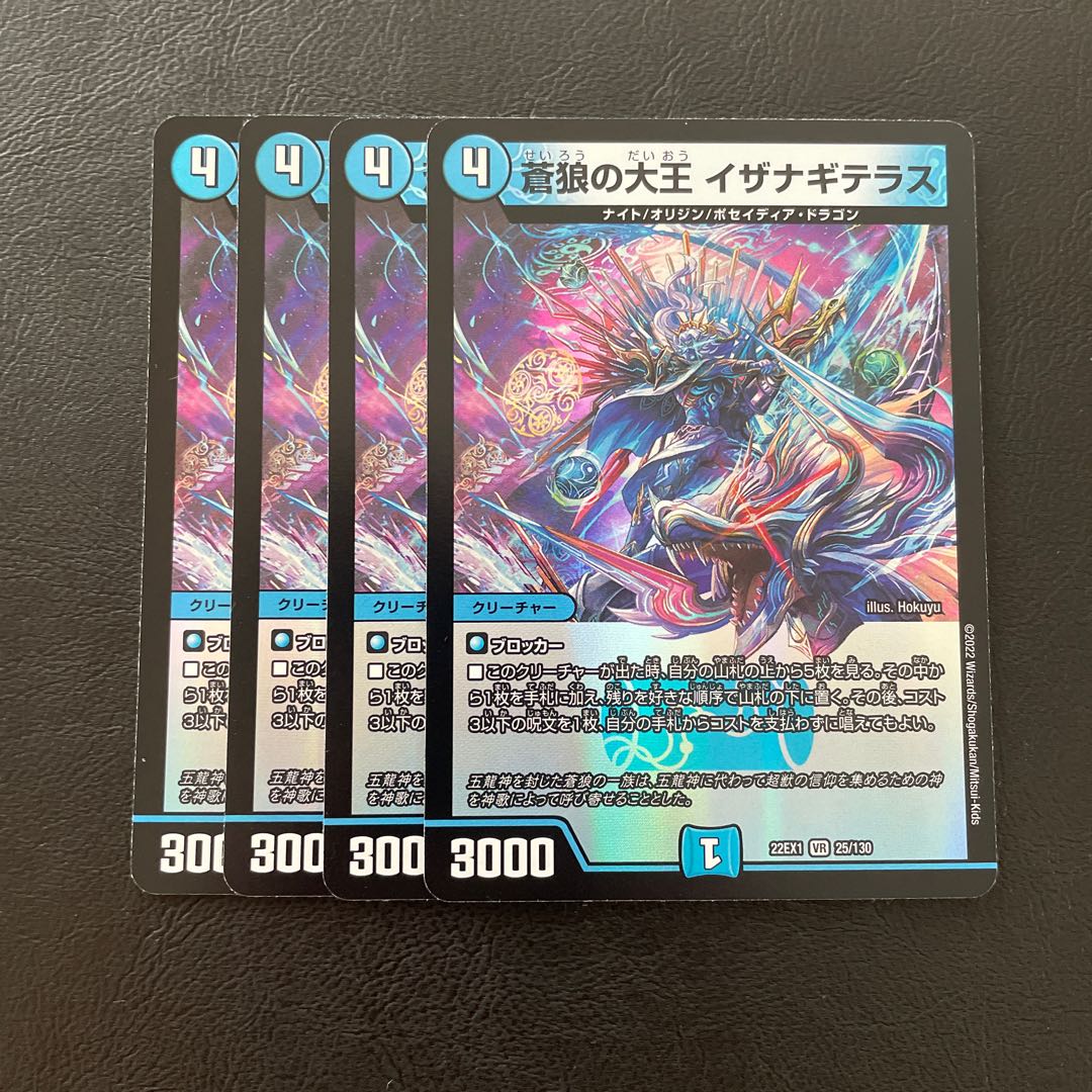 Great King of the Blue Wolves, Isa Winona Terrace VR 25/130, set of 4