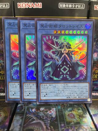 Yu-Gi-Oh Studio 3516 Tarot Wraith, Princess of Underworld Divination Super Rare JP038