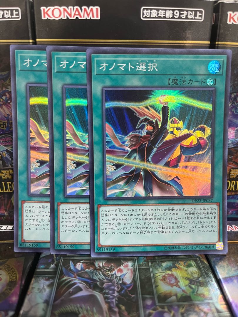 Yu-Gi-Oh Studio 3519 Onomatopickup Super Rare JP037